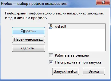 Регистрирай се в Mozilla Firefox