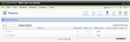 Създаване на секции и категории меню в Joomla