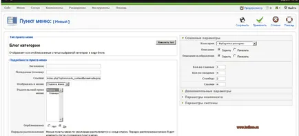 Създаване на секции и категории меню в Joomla