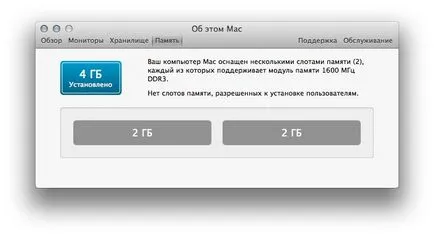 Съвети и трикове как да се избират и заменят модула памет е в своя Mac, полезни съвети