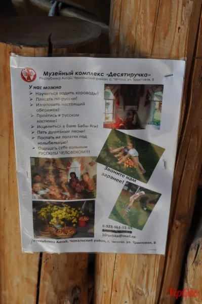 Chemal - o Mecca stațiune turistică și de Gorny Altai