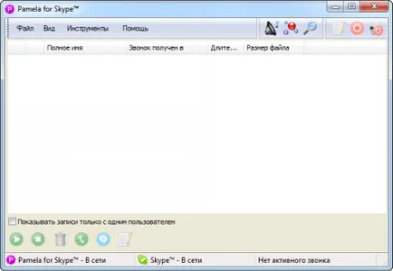 Articole - înregistrator pentru skype