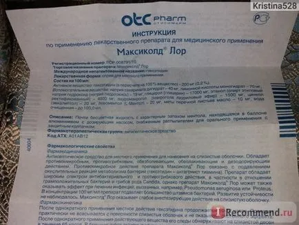 Спрей гърлото Pharmstandard Maxicold УНГ - 