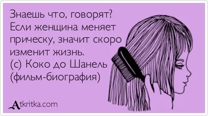 Косене промяна живота на човека - народни предзнаменования - магически - Издател - Дамски магия вестник