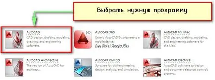 Versiune student autocad