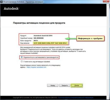 Студентски версия на AutoCAD