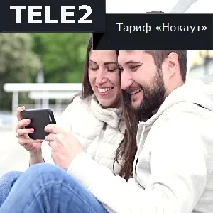 Tele2 тарифа 