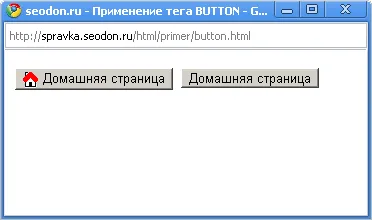 Tags HTML - Бутон за таг