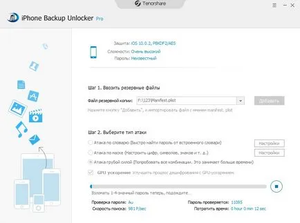 Tenorshare Guide архивиране отключвам iphone - Как razblokirot качи резервна парола за iphone,