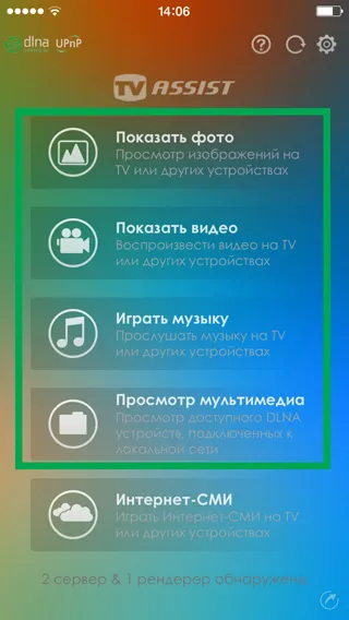 Tv съдейства за Iphone и IPAD