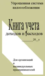 Опростена система за данъчно облагане, по-специално данъчно облагане на ООН в КС