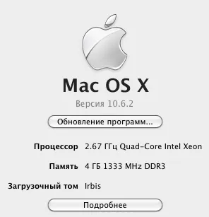 Инсталиране на Mac OS X компютър