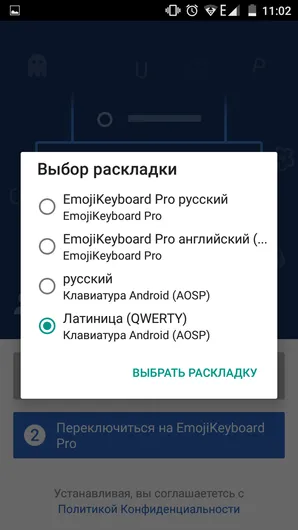 Telepítése emoji billentyűzet Android