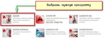 Инсталиране avtokad