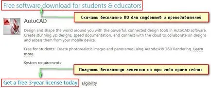 Инсталиране avtokad