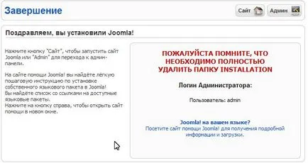 Инсталиране на Joomla на Денвър (локалния компютър)