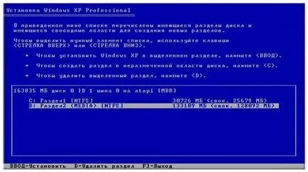 Инсталиране на Windows XP операционна система на компютъра, компютърът за начинаещи и начинаещи