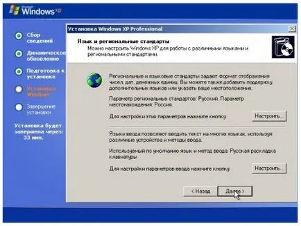 Инсталиране на Windows XP операционна система на компютъра, компютърът за начинаещи и начинаещи