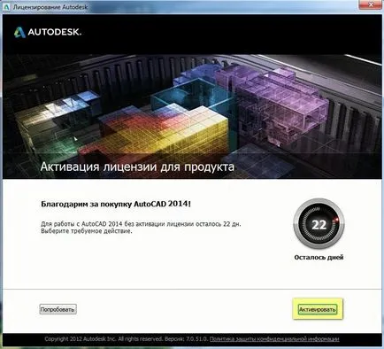 Инсталиране avtokad