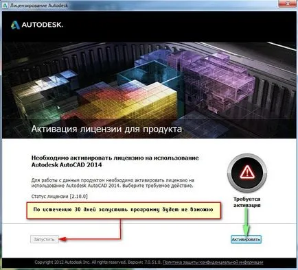 Инсталиране avtokad