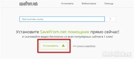 Монтаж на Google Chrome