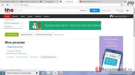 Работа за всеки! Как намерих най-добрия ми работа за три дни! Имате приятели и познати, които се нуждаят от