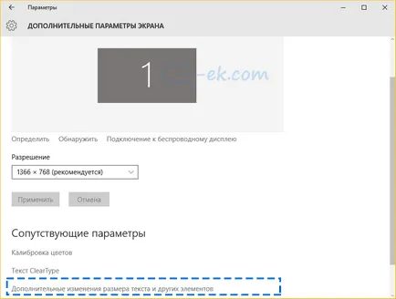 Увеличаване на размера на шрифта на прозорци 10 творци актуализация