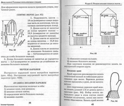 ръкавици без пръсти кученца