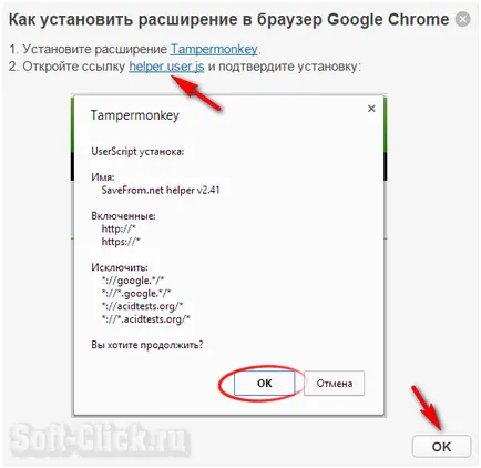 Монтаж на Google Chrome