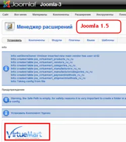 Virtuemart joomla komponens az e-kereskedelem, telepítés, fordítás, tartalombejegyzéseket