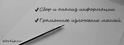 Ce ai nevoie pentru a deveni un jurnalist și lucra de la distanță