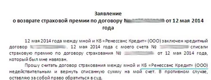 Върнете ипотека застраховка в случай на ранно обратно изкупуване на всички на предсрочното погасяване