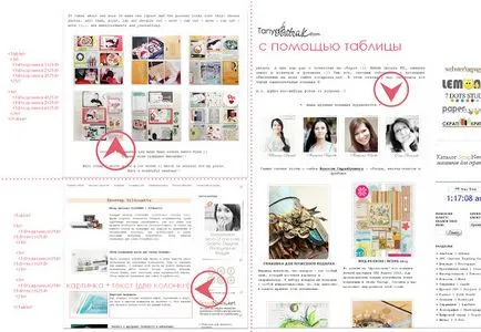 Pentru a ajuta blogger - Design Secretele blog, scrapbooking Tanya Batrak