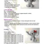 croșetat Knit stil elefant amigurumi