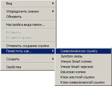 Windows XP как да се направи символична връзка (символна връзка)