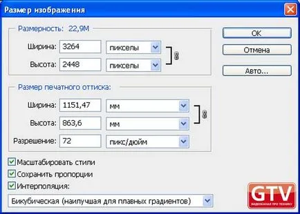 Откриване highscreen вкусен дует с откриването на технически преглед