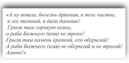 Конспирация херния за деца и възрастни - до пъпа и гръбначния стълб