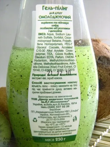 Green гел пилинг душ от Ирен Bukur пресен сок и да намерят 5 мнения разлики