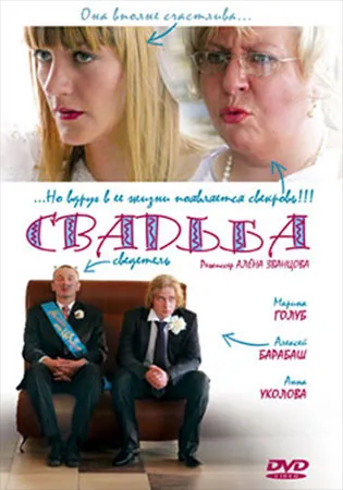 Casatoreste-milionar (mini-seria 2010) (Romance) - viziona filme online gratis în toate seriile