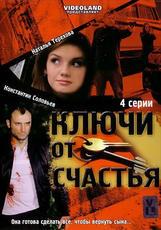 Омъжи се за милионер (мини-серия 2010 г.) (Romance) - гледате онлайн филми безплатно във всички серии