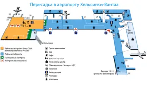 Vantaa Airport, Helsinki am dori să obțină informații pentru turiști