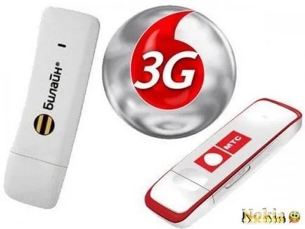 3G USB модеми Beeline, Megafon, MTS, Tele2