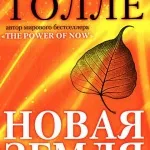 Audiobook - vorbește despre tăcere - Tolle Ekhart