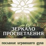 Аудиокнига - говори за мълчание - Толе Ekhart