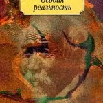 Audiobook - vorbește despre tăcere - Tolle Ekhart