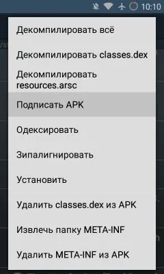 Apk и всичко, което е възможно да се направи # 3