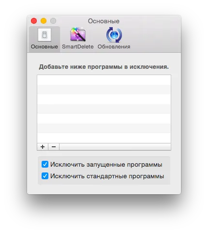 Appcleaner намерите всички файлове, инсталирани програми за Mac OS X