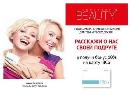 Beauty мен