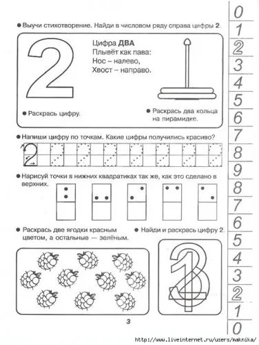 Номер 2 снимки, гатанки, стихотворения, презентации