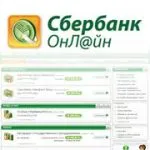 BPS Сбербанк въведете онлайн банкирането